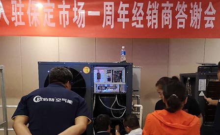 經(jīng)銷商答謝會