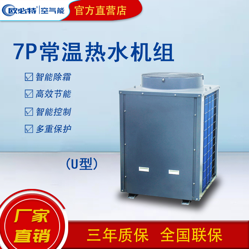 一臺空氣能熱水器解決老學區房熱水困擾的難題